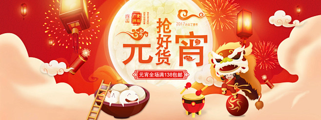 元宵节首页-广州酒家旗舰店-天猫Tmal...