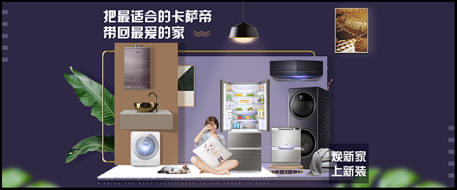 卡萨帝大家电旗舰店 - 京东