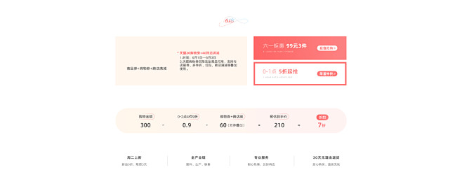 2优惠券---ok.jpg