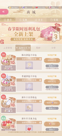 师傅有妖气冇采集到A