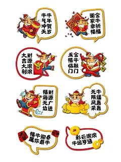各式牛年卡通矢量素材