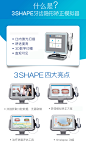 美莱医疗美容整形 3D口腔扫描 牙齿矫正拍片 全方位拍片检查牙齿-tmall.com天猫
