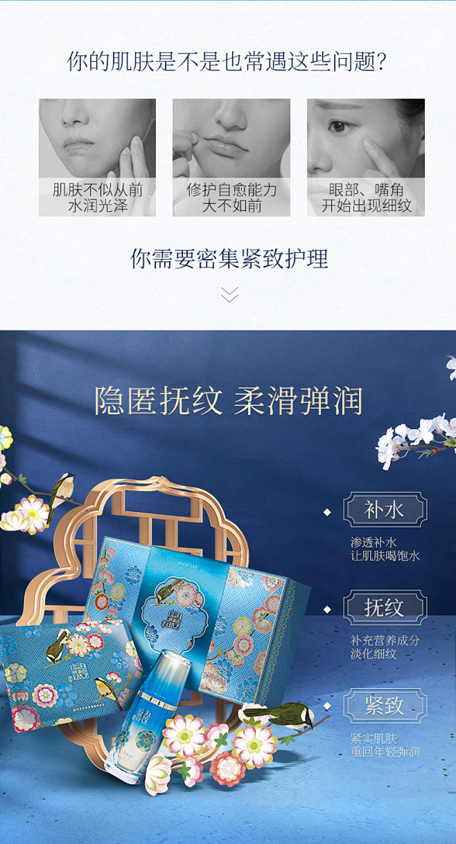 百雀羚雀栖宫窗御藏礼盒精华液面膜护肤品套...