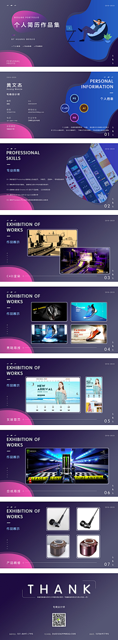 小葵葵WL采集到作品集参考