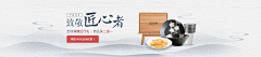 yuki兮兮采集到banner