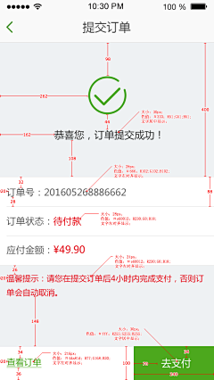 她曾是世间万物采集到APP-支付页