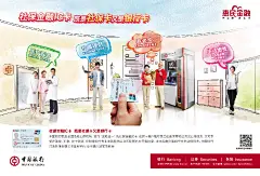 广告－羊城地铁报多媒体数字报刊平台
