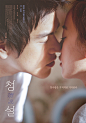 Bitnaneun - Hear Me : Hear Me Special Screening Posters for Korean Audiences