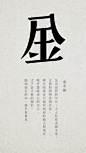 我们之间就一个字第二波，gift动图系列， #字体# 金不换