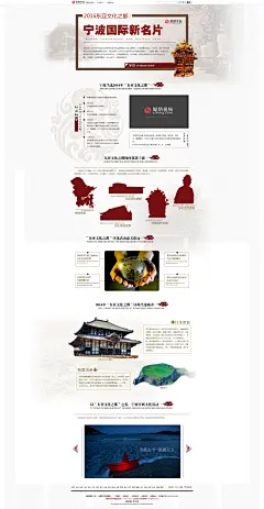 2016东亚文化之都：宁波国际新名片—凤凰宁波频道