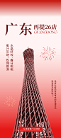 广东640