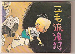 夭杳采集到小人兒的書