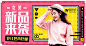无线端首焦钻展 手机端海报banner 创意焦点图 推广海报图(63)