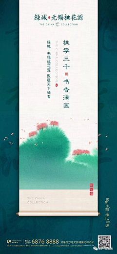 地产资源库采集到教师节