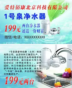 净水器名片  - 源文件下载【酷图网】净水器名片,净水器,净水器卡片,净水器优惠卡,桶装水名片,送水名片