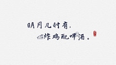 四月里的你采集到文案