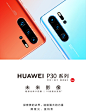 【旗舰新品发售】Huawei/华为P30 Pro曲面屏超感光徕卡四摄变焦双景录像980芯片智能p30pro-tmall.com天猫