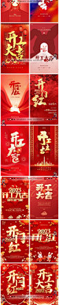 【105】2023新年兔年公司企业店铺开门红开工大吉宣传海报PSD素材-淘宝网