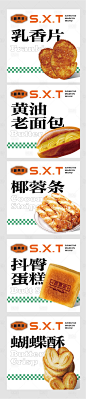 糕点促销电商海报-源文件分享-ywjfx.cn