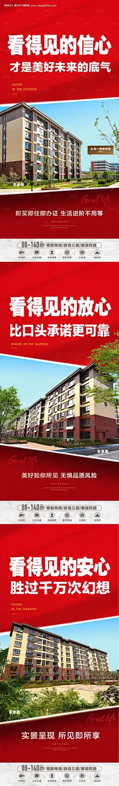 源文件下载【享设计】搜索编号：73300016956875625【异形创意价值点系列海报】