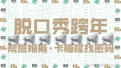 水冰月呀采集到版式参考