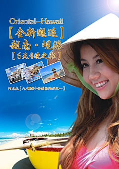 Lav潔茹采集到旅行社宣传