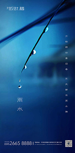 KLin′采集到节气节日