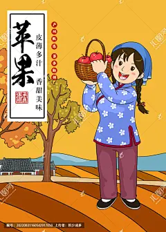 苹果 插画 苹果包装 苹果插画 苹果礼盒 水果插画 水果包装 水果苹果 手绘苹果 冰糖心苹果 红富士包装 红苹果素材 苹果包装插画 果园的红苹果 积少成多