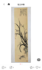 梅兰竹菊