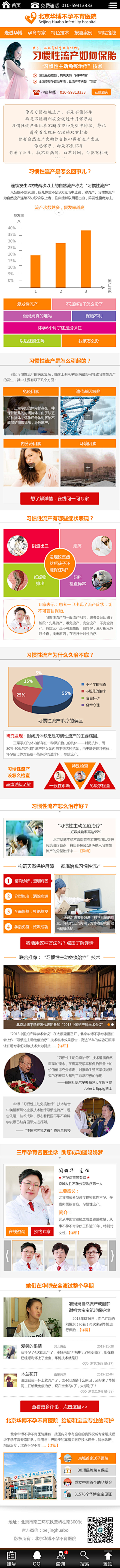 握沙二十一克采集到手机站参考