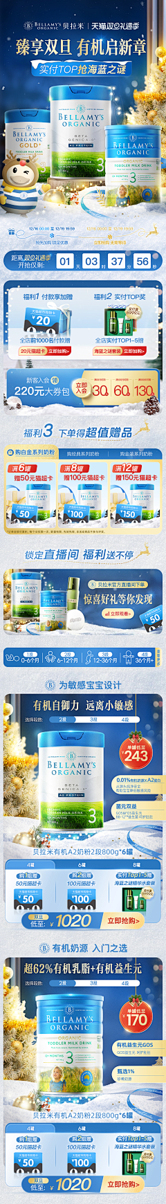 路边捡起幸福采集到圣诞节