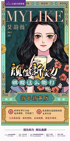 XWuqL4QP采集到人物海报