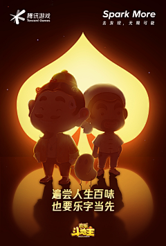 Kikikkk_采集到【Y】游戏海报/五图