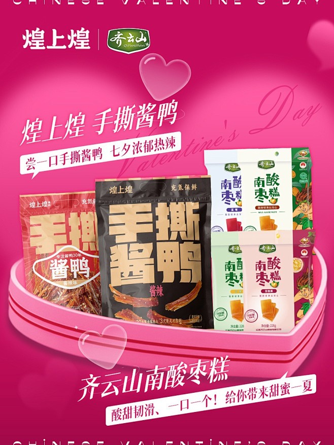 爱不止#七夕#，更在昼夜朝夕