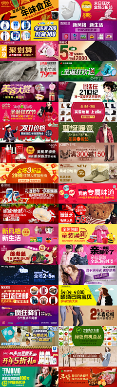 追明天采集到banner 设计