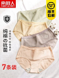南极人内裤女纯棉抗菌裆夏季薄款透气少女日系大码性感女士三角裤-tmall.com天猫