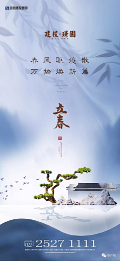 这糖好苦5683采集到节气
