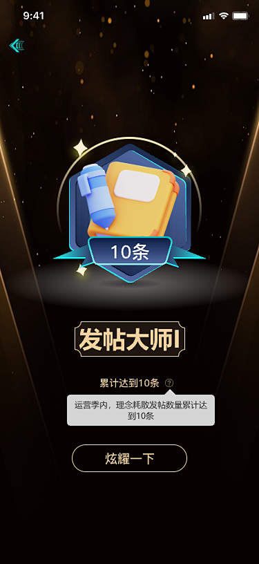 勋章详情