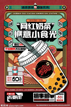 DC新奇味采集到KV平面设计图