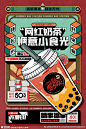奶茶