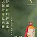 谷雨海报