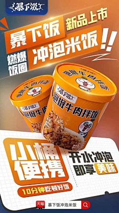 嘻嘻6377采集到H 食品 桶装