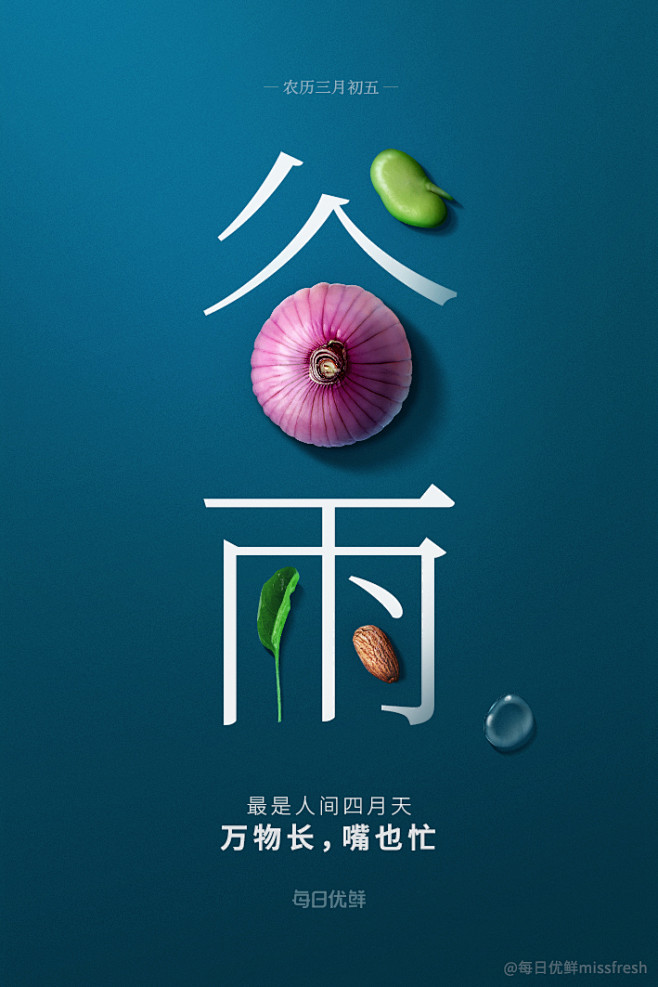 180411谷雨热点图