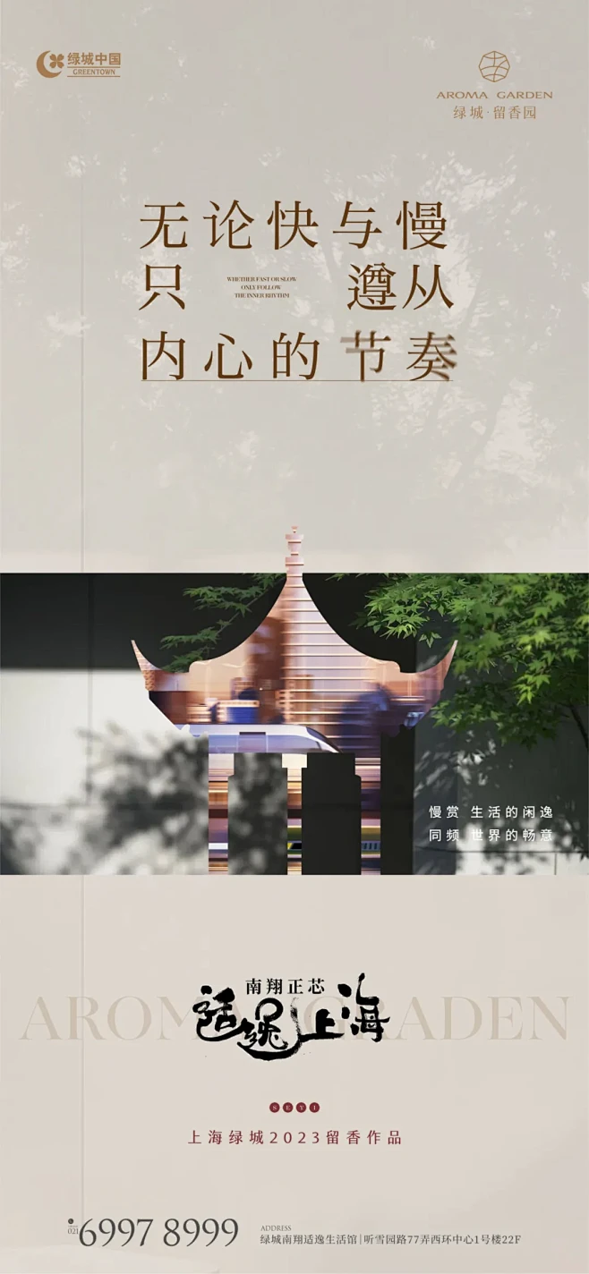 绿城留香园图片_绿城图片素材-花瓣网