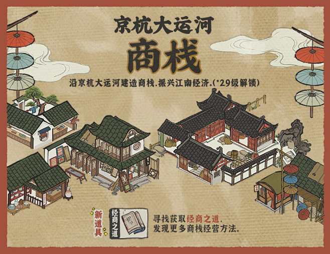 江南百景图的照片 - 微相册