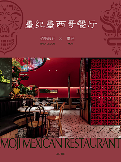 迷失塔格~采集到餐厅设计