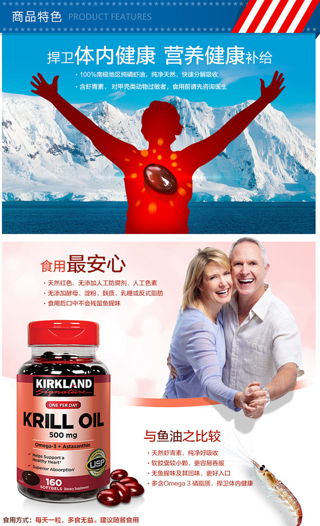 磷虾油软胶囊虾青素160粒小颗纯净好吸收...