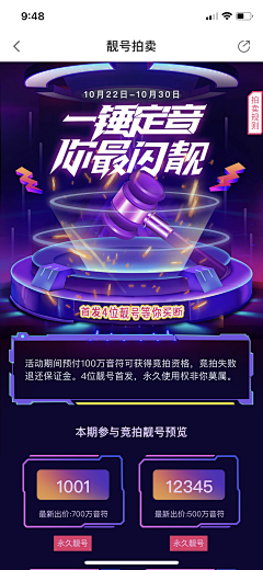 姑娘请自重采集到膳食营养大促活动页