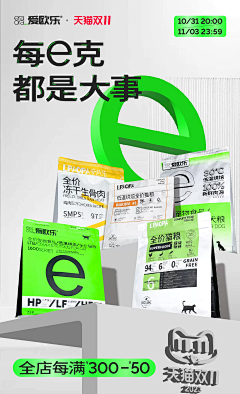 二微啊采集到营销海报