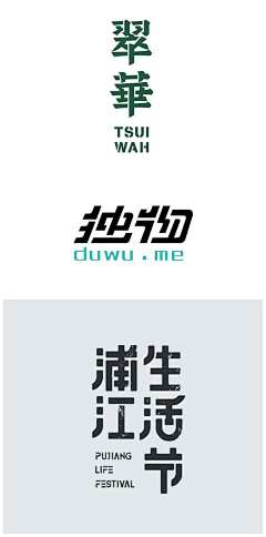 番叽嘟采集到字体+LOGO相关